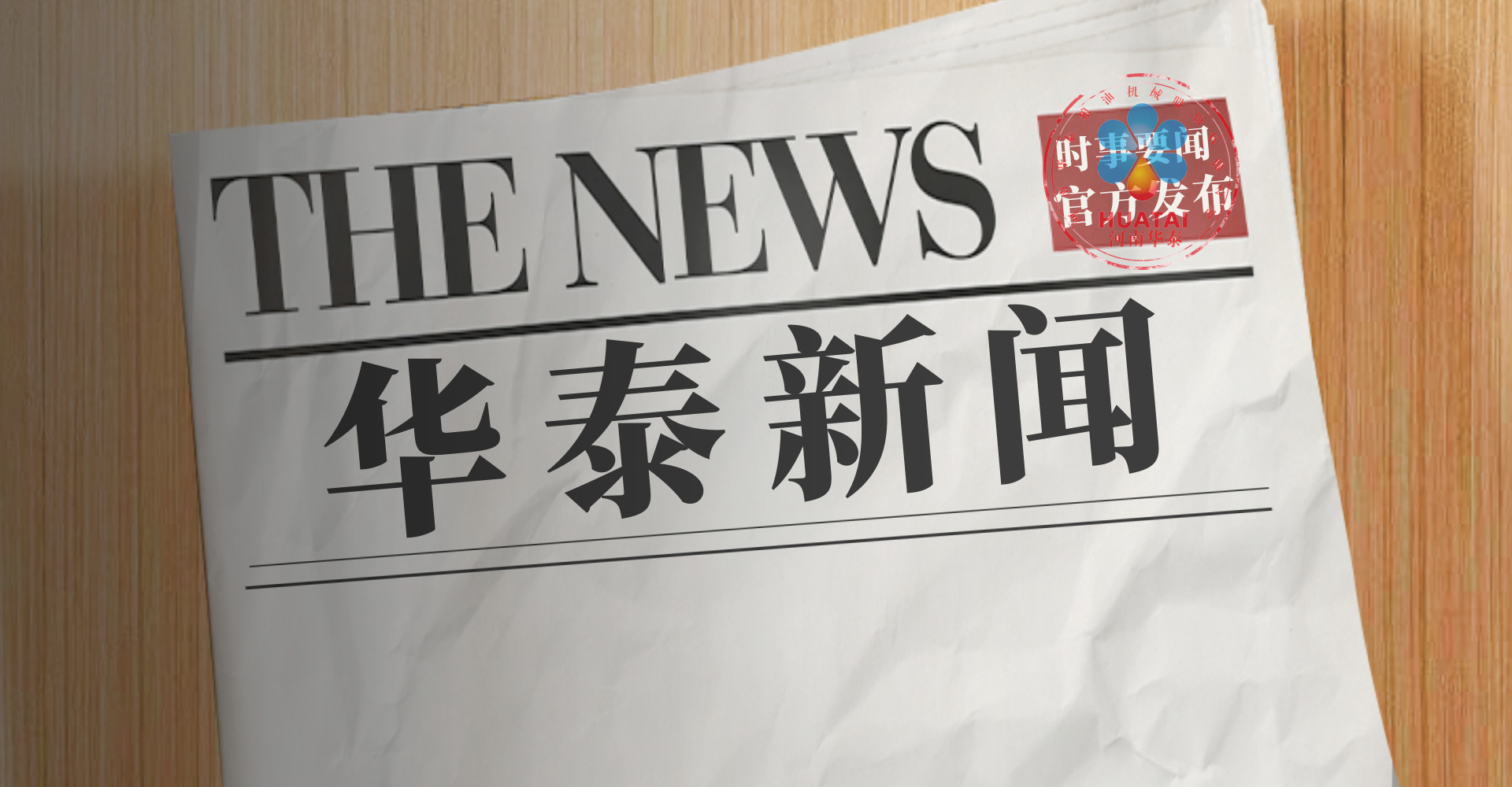 新闻动态banner
