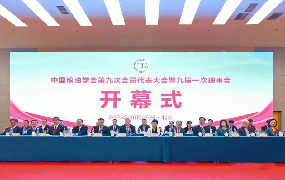 中国粮油学会第九次会员代表大会在北京召开，华泰智能装备集团党委书记闫博载誉归来