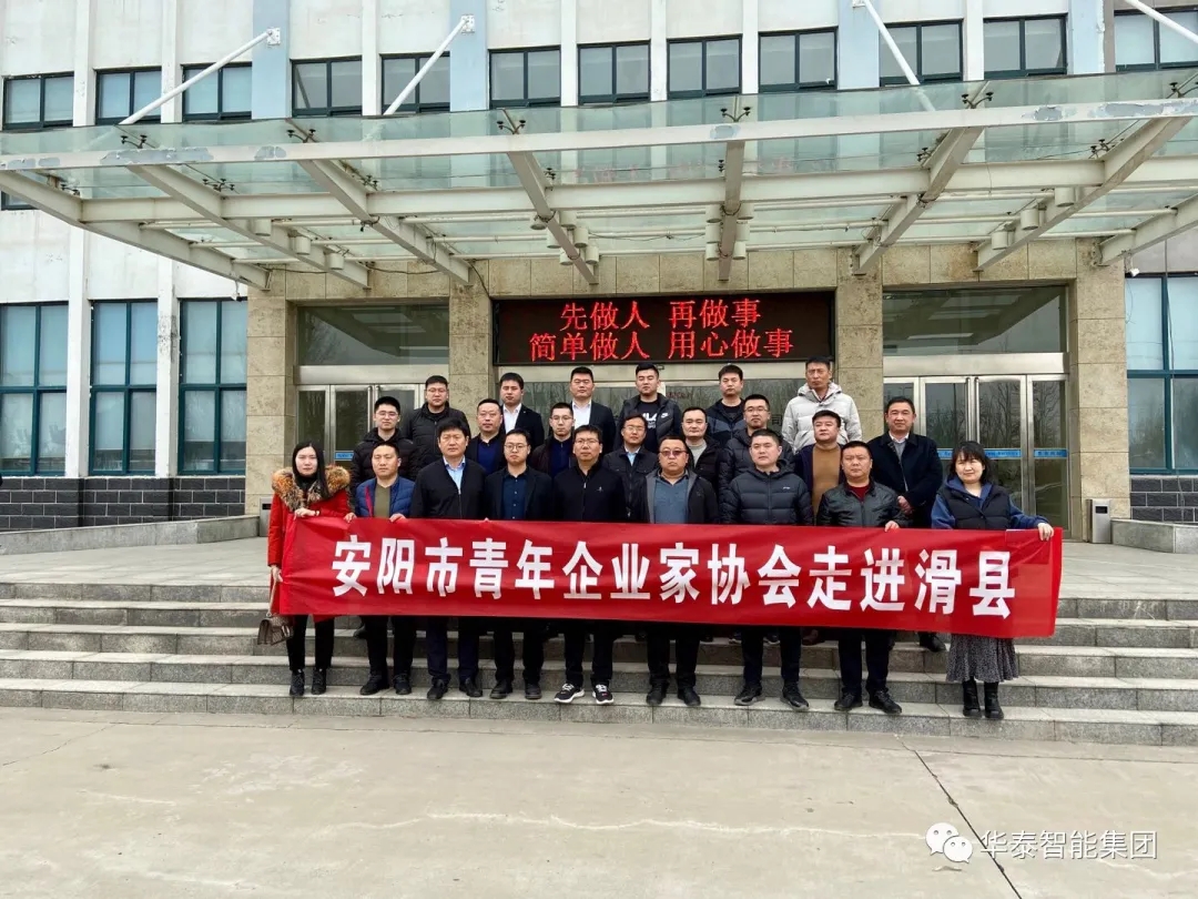 华泰智能装备集团新闻